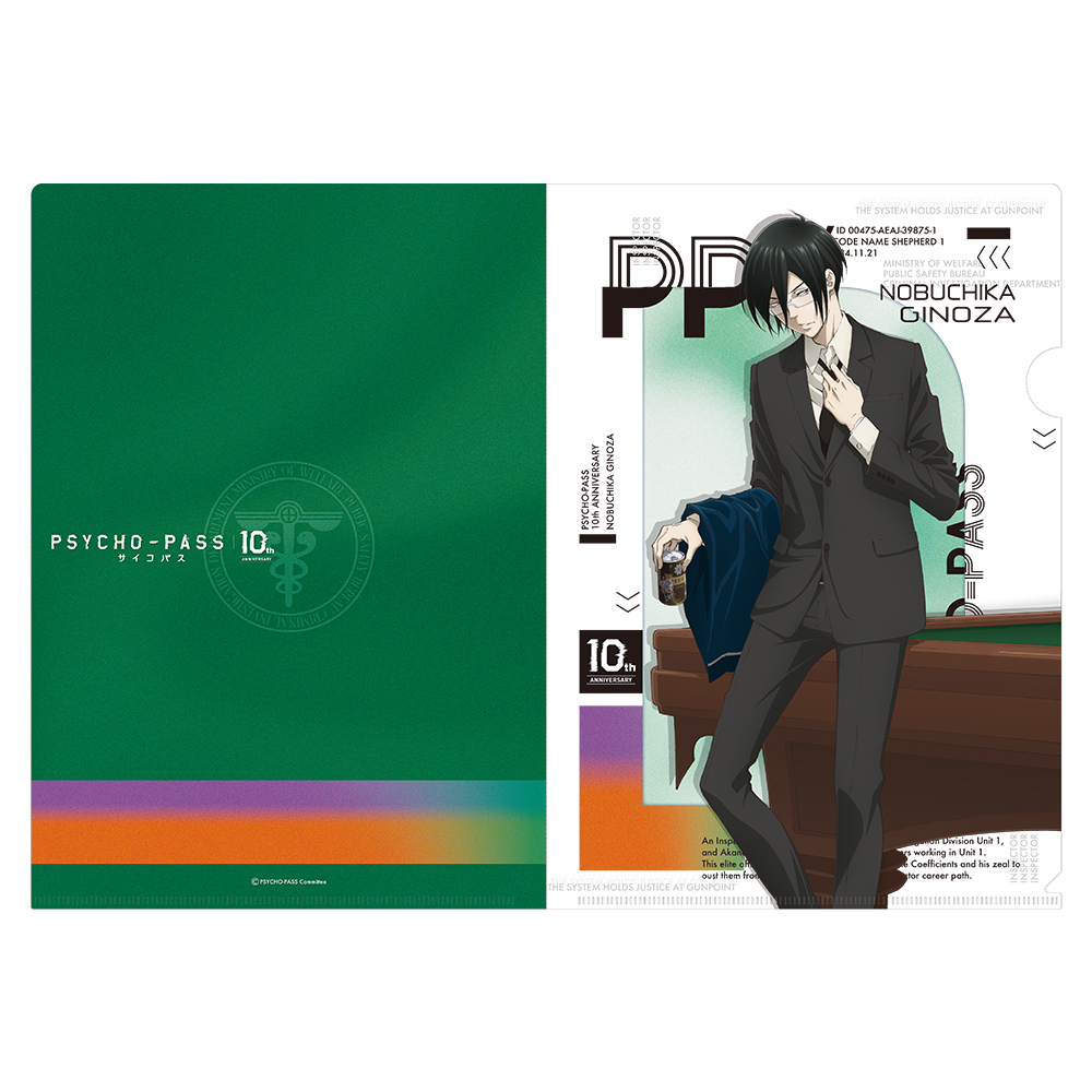 PSYCHO-PASS サイコパス » PSYCHO-PASS クリアファイルセット 宜野座伸