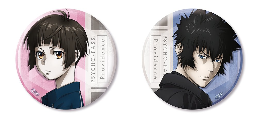 劇場版 PSYCHO-PASS サイコパス PROVIDENCE » 劇場版 PSYCHO-PASS