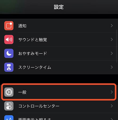 iPhoneの初期化（リセット）方法は？下取りや売却に必要な手順とは