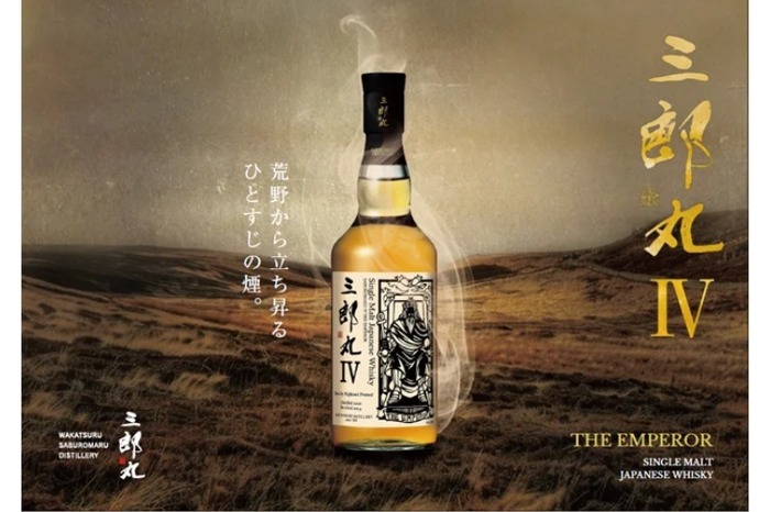 スコッチのいいとこ取り！？注目のジャパニーズウイスキー最新作「三郎
