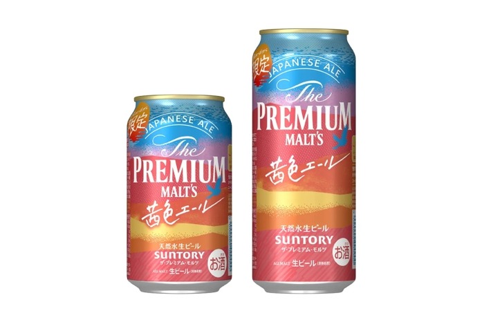 ザ・プレミアム・モルツ 〈ジャパニーズエール〉茜色エール」発売