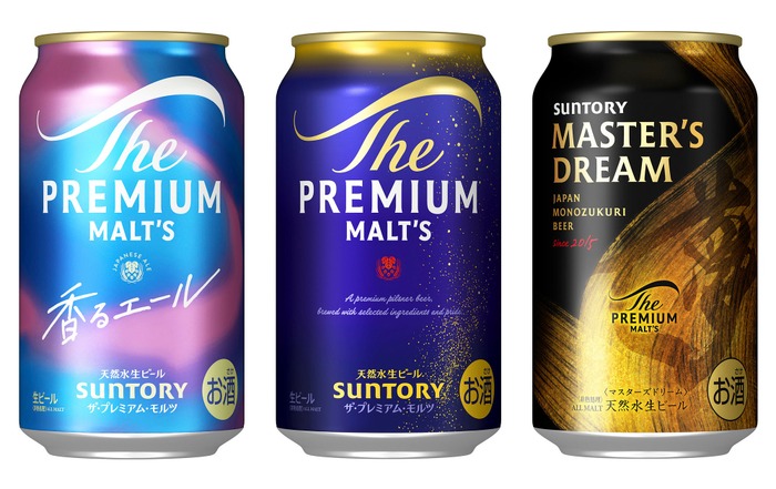 新プレミアム創造！】「ザ・プレミアム・モルツ」ブランド3種が