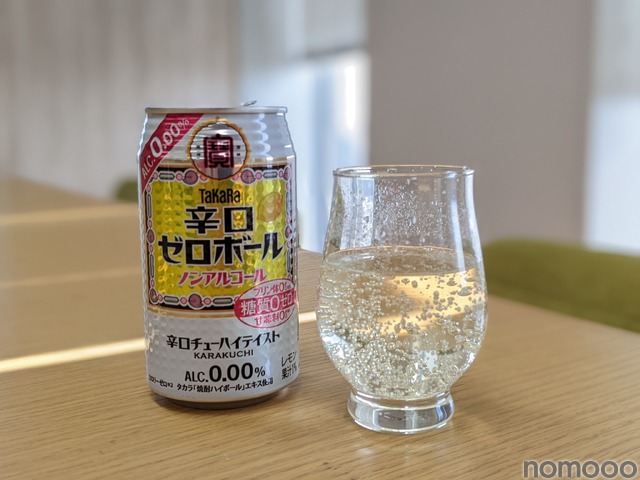 レビュー】ホントにノンアル！？驚きの飲みごたえなノンアルチューハイ