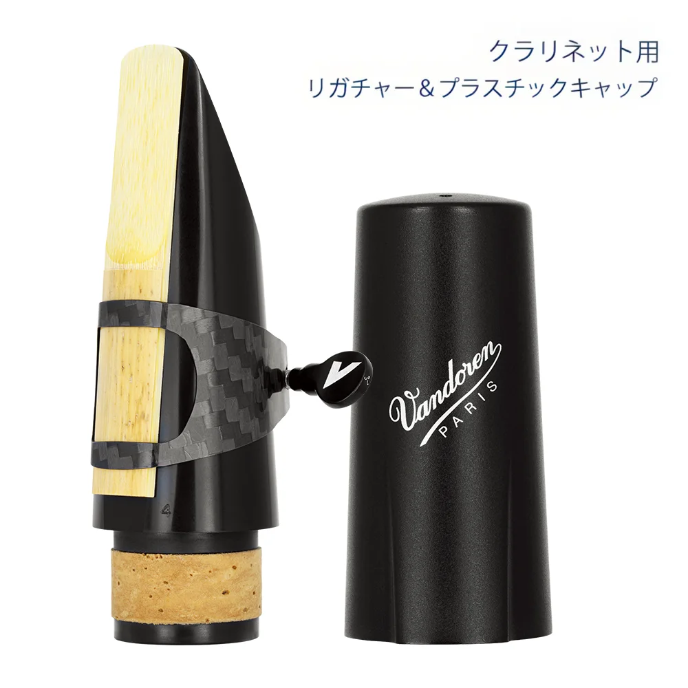 カーボンリガチャー、リガチャーキャップ｜Vandoren