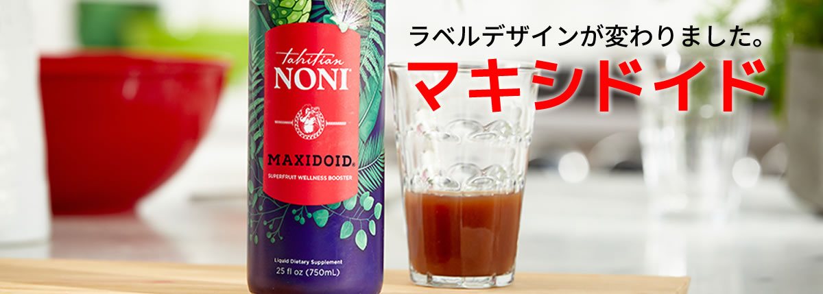 タヒチアンノニジュース通販サイト - ノニファミリー