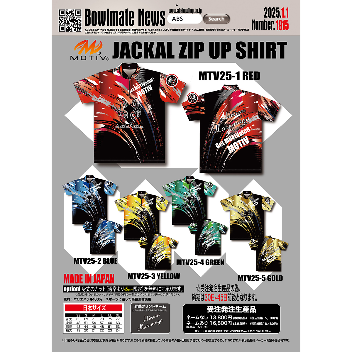 ジャッカル ジップアップシャツ(MTV25-1 RED) [ABS(専用フォーム