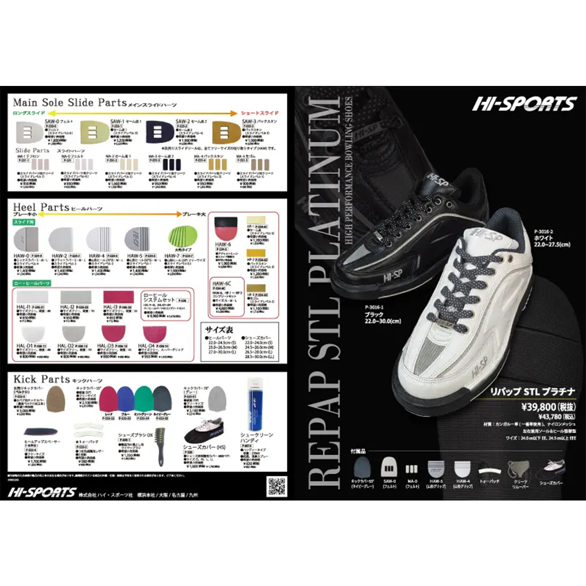 リパップSTLプラチナ(ホワイト) [HS] - 28,380円 : ボウリング用品通販