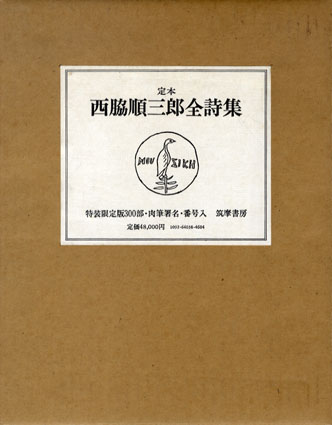 定本 西脇順三郎全詩集 特装版 / | Natsume Books