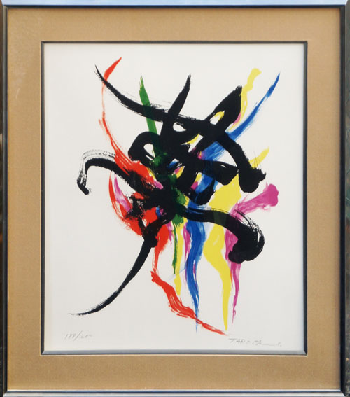 Taro Okamoto / 岡本太郎版画額「夢」 | Natsume Books