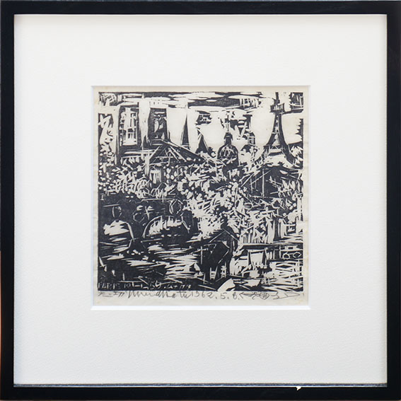 棟方志功版画額「パリ風景の柵」 / Shiko Munakata | Natsume Books