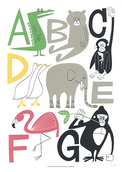 花井祐介版画「東山動物園」 | Natsume Books