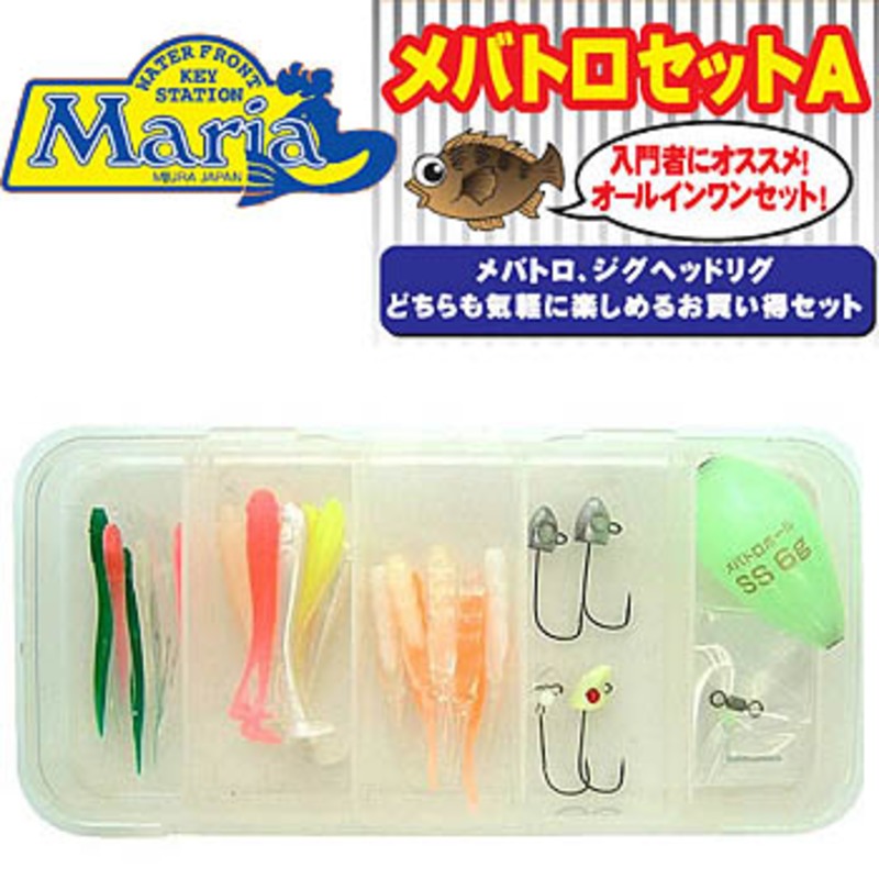 マリア(Maria) メバトロセット A 442-038｜アウトドア用品・釣り具通販