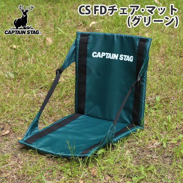 キャプテンスタッグ(CAPTAIN STAG) CS FDチェア・マット(グリーン) M
