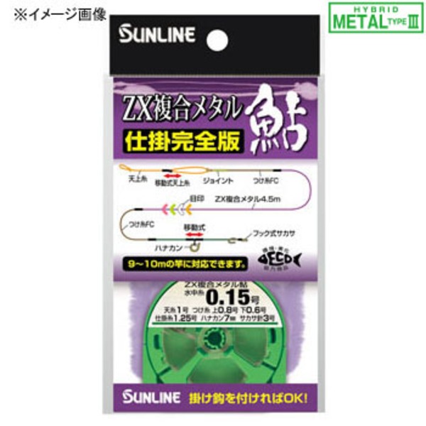 サンライン(SUNLINE) ZX複合メタル鮎仕掛完全版 ｜アウトドア用品