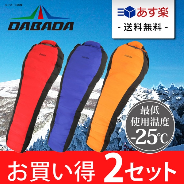 推奨-25度まで】DABADA ダウン 寝袋 マミー型 シュラフ Amazon.co.jp