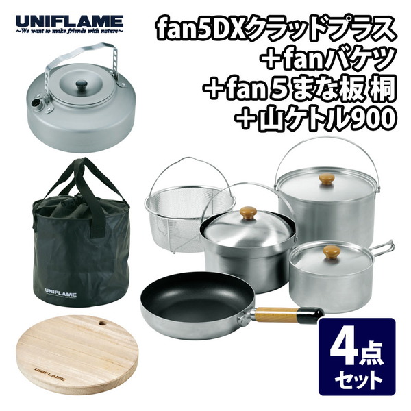 ユニフレーム(UNIFLAME) fan5DX クラッドプラス+fanバケツ+fan5まな板