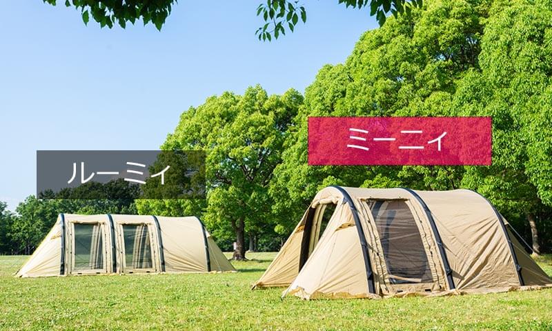 Hilander(ハイランダー) エアートンネル MIINY ポリコットン 4？6人用