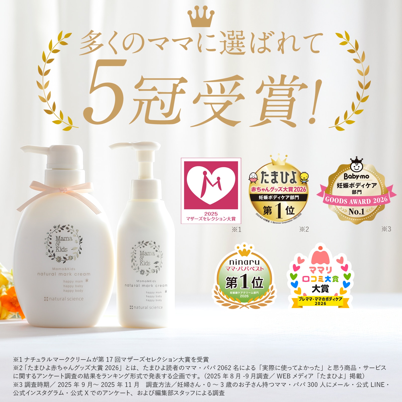 特別限定】ナチュラルマーククリーム150g×2本セット｜敏感肌向け