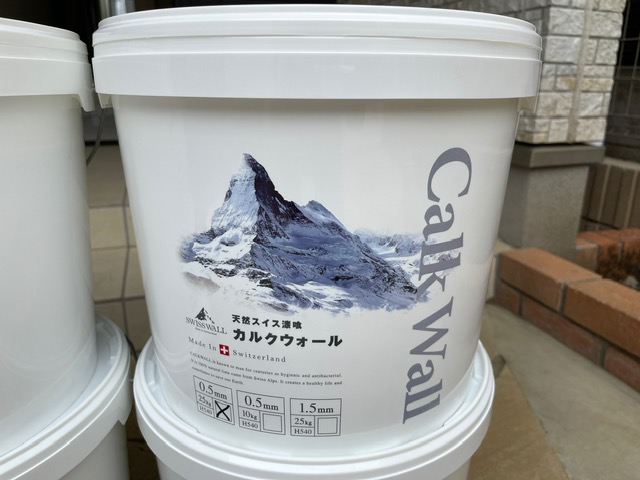 現場レポート | スタッフブログ | カルクウォール販売 スイス漆喰の