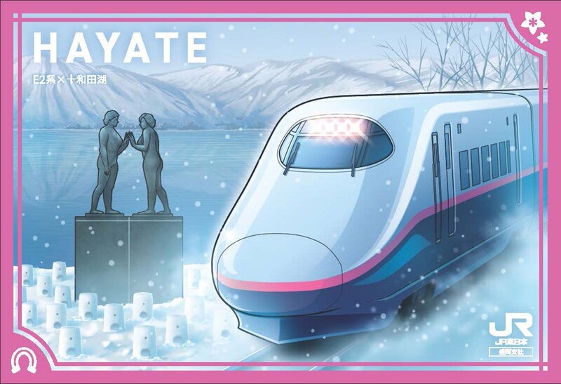 東北新幹線・新青森－八戸、開業15周年 3駅で記念カード配布｜なびたび