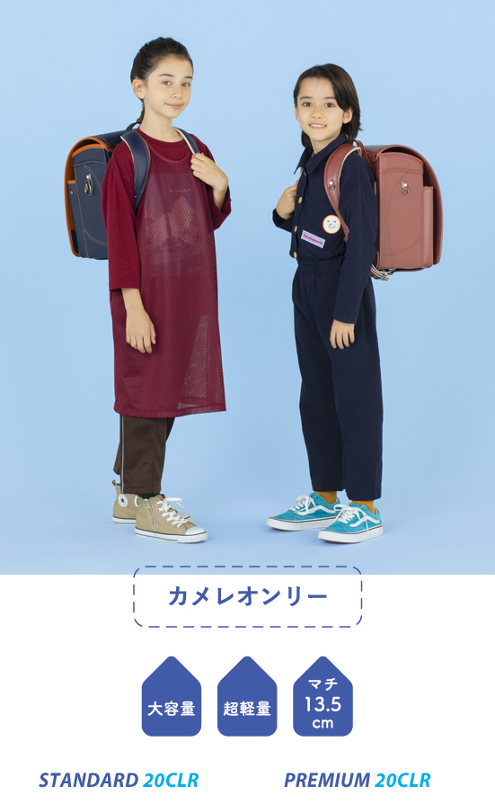 クラリーノ ランドセル | 【公式】キッズアミ ランドセル オンライン
