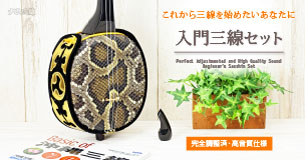 三線スタンド（ブラック）｜スタンダードな三線スタンド(ブラック)です