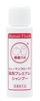 皮膚科から＞皮膚のヒューマンフローラ（善玉菌）に着目したシャンプー