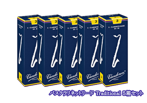 まとめ買い】バンドレン バスクラリネットリード Traditional （5箱