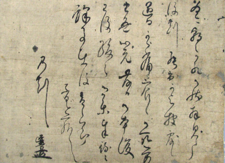 郷土の先人遺墨展目録 3 平成21年1月10日（土）～1月15日（木）