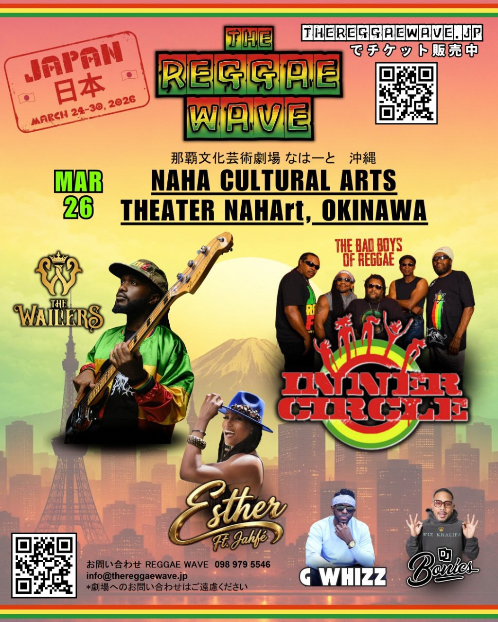 THE REGGAE WAVE | 公演・展示情報情報 | 那覇文化芸術劇場 なはーと