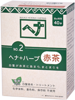 パッチテスト用ヘナのお申し込み naiad ナイアード