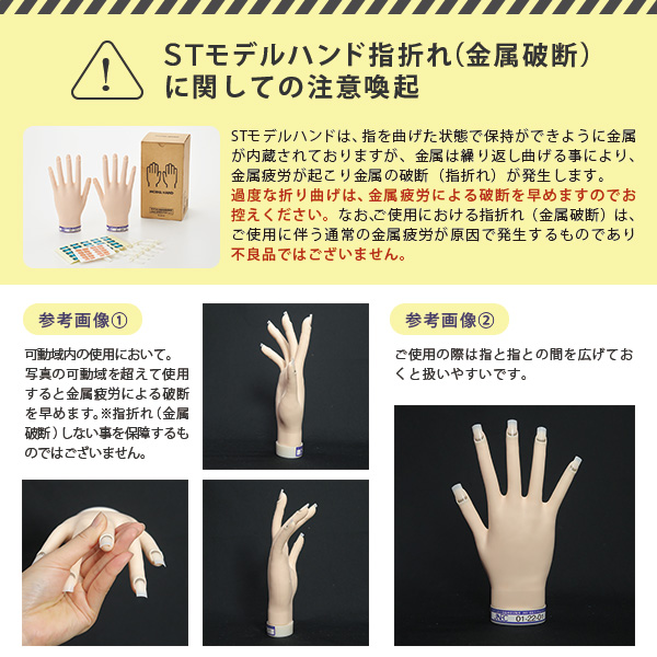 チップ付】 JNEC認定モデルハンド 骨折なし 認定モデルハンド 【公式通販】