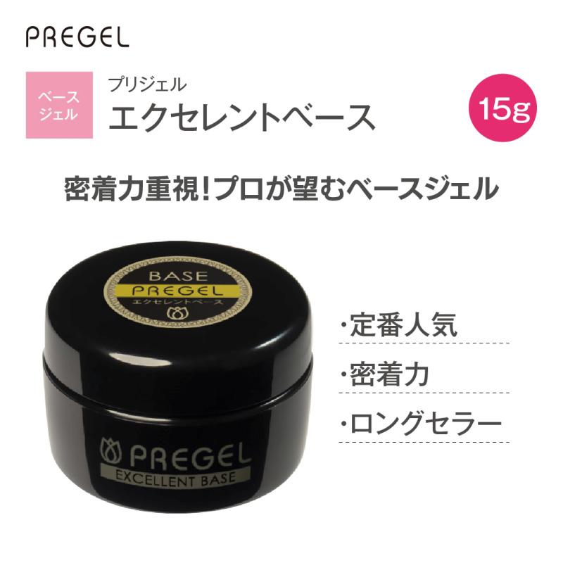 TAT - PREGEL - エクセレントベースa