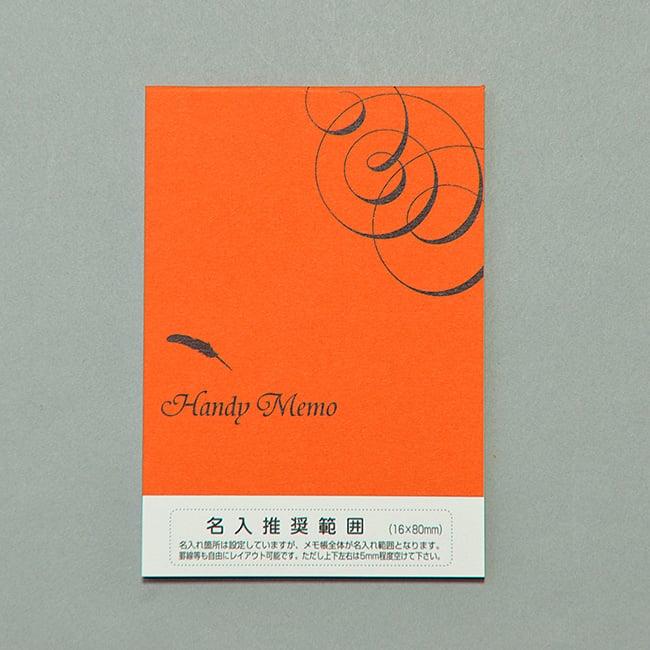 名入れメモ帳 ハンディメモ帳（60）オレンジ ｜販促・ノベルティなら名