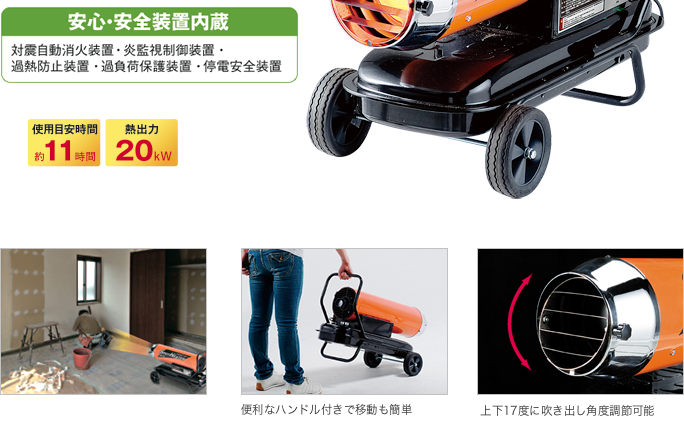 株式会社ナカトミ ｜ スポットヒーター KH-70