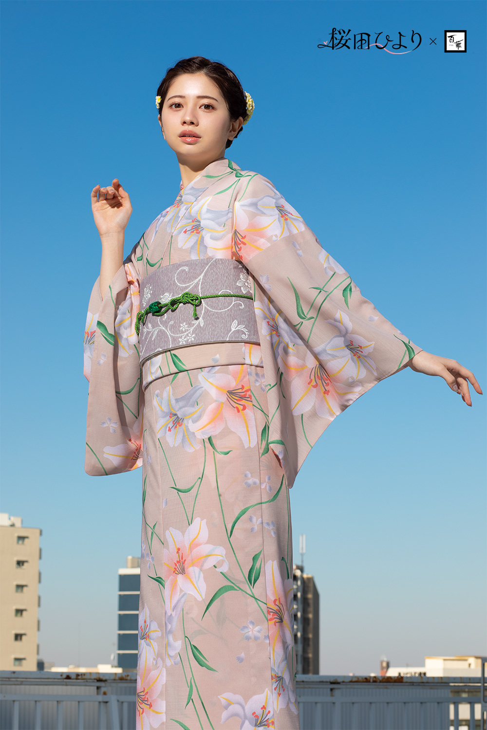 ナナイロキモノWEBショップ / 3泊4日浴衣レンタル｜一式セット送料無料