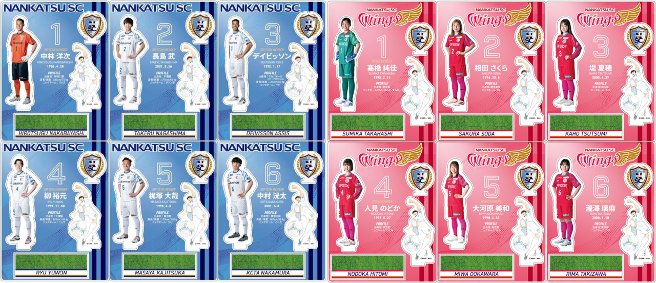 5/5(日) 2024シーズン南葛SC 選手アクリルスタンド 受注販売開始の