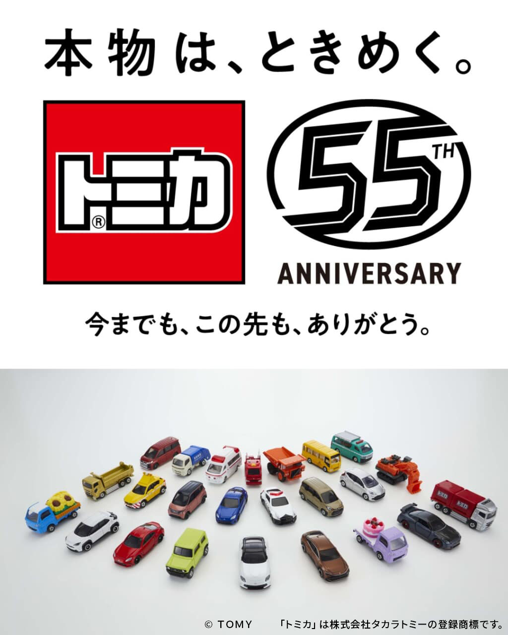 5月4日、2025シーズン奥戸ホーム開幕戦記念！ 小学生以下のお子様先着