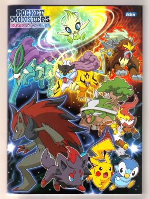 ショウワノート フリーノート（A柄）～幻影の覇者ゾロアークシリーズ