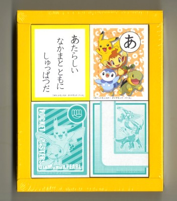 ショウワノート ○3倍あそべる○かるた ポケットモンスター