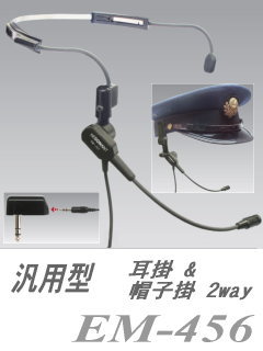 Clarion製の路線バス用アンプ対応の2wayマイク EM456なんずブログ