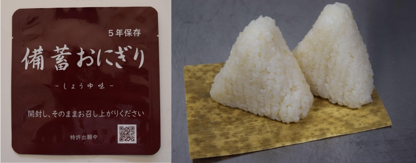 5年保存の非常食「備蓄おにぎり」開発 - 奈良のFSファクトリー｜奈良