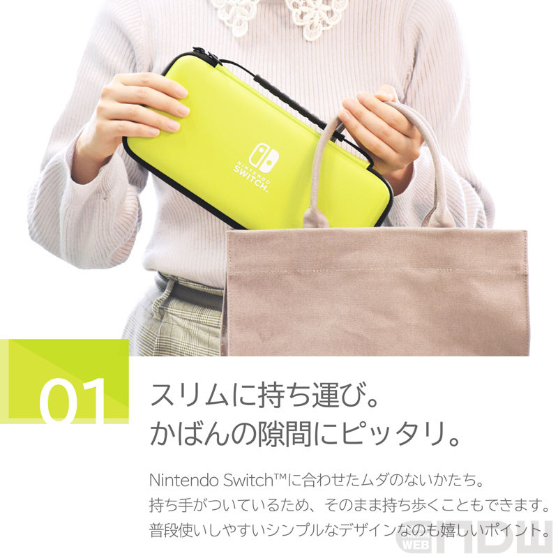 Nintendo Switchが収納できるスリムハードポーチに、ポップであかるい