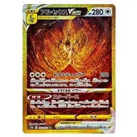 オリジンパルキアVSTAR UR [VSTARユニバース] S12a 259/172 買取