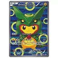 レックウザex [ポケモンカードPCG] 008/015 買取 | ポケモンカード買取