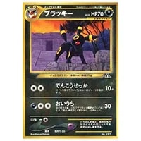 ブラッキー LV.33 [旧裏面] No.197 プレミアムファイル2 買取