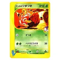 アンズのツボツボ ○ [ポケモンカード☆VS] 067/141 買取 | ポケモン