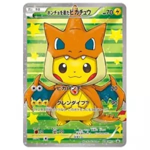 ピカチュウEX RR [伝説キラコレクション] CP2 008/027 買取 | ポケモン