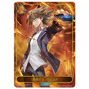 孤高の炎]櫂トシキ [カードファイト!! ヴァンガード] CP03-LD04 買取