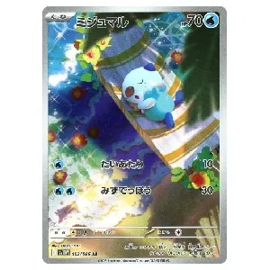 レシラムex SAR [ホワイトフレア] SV11W 168/086 買取 | ポケモン